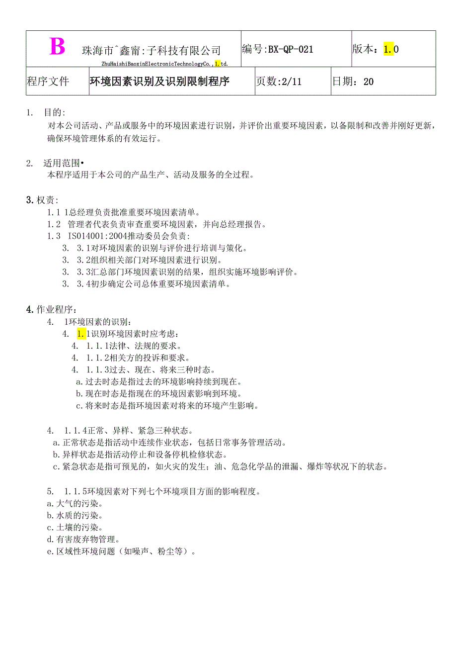 021环境因素评价及识别控制程序.docx_第2页