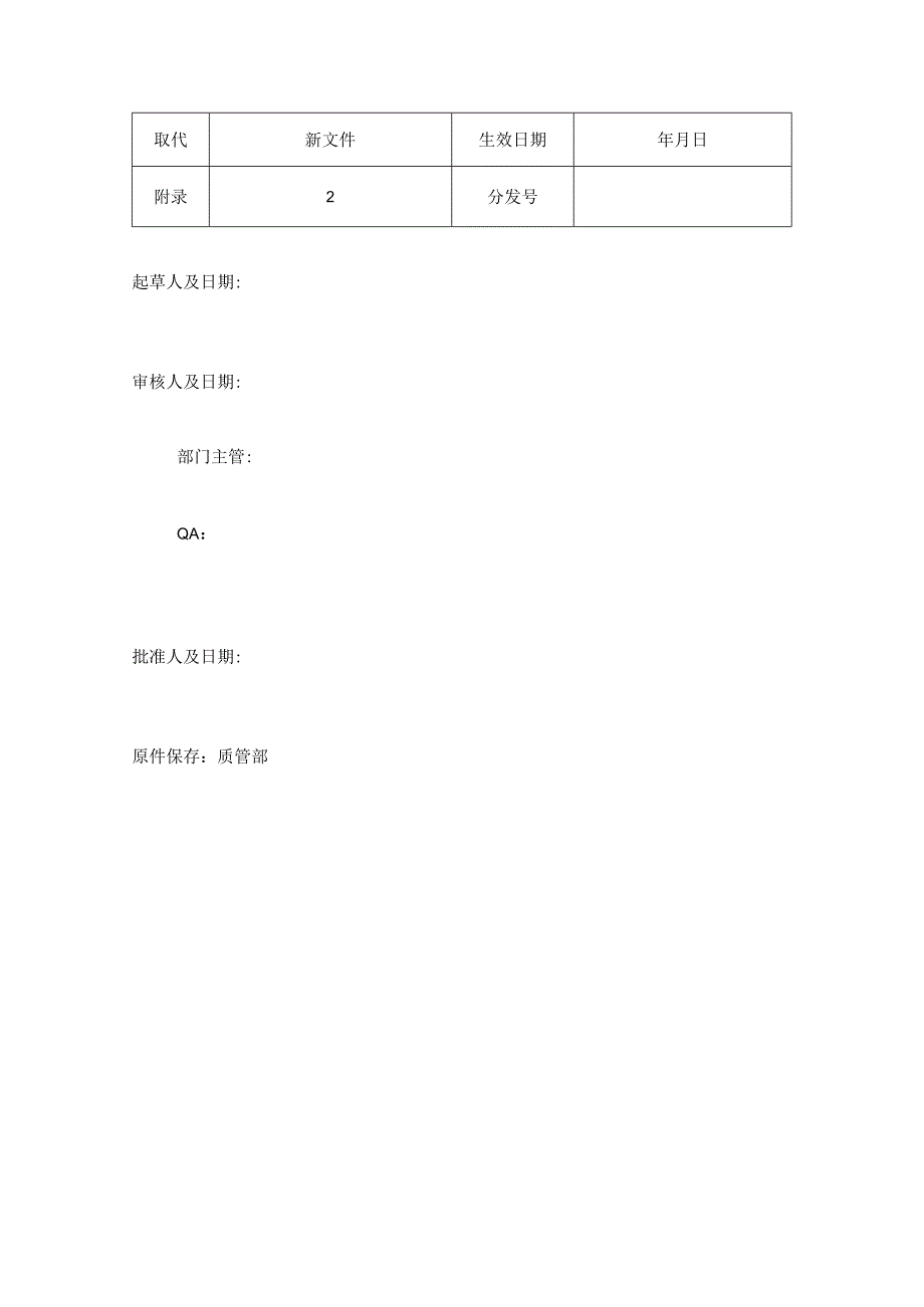 028冷库的操作、维护、保养规程.docx_第1页