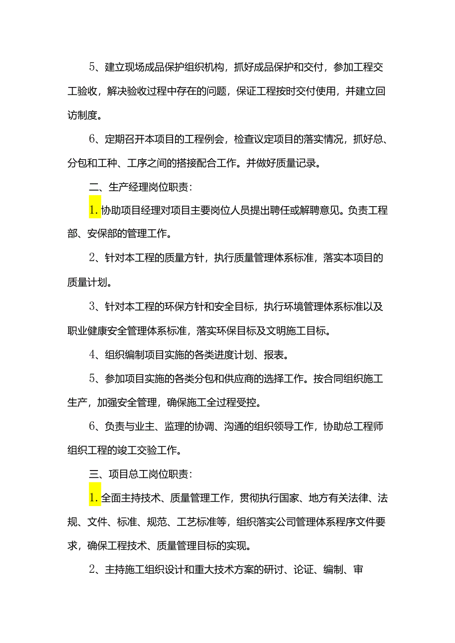 倾覆事故应急救援预案.docx_第3页