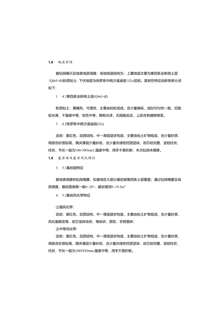 50万只蛋鸡产业园(二期)施工图设计说明.docx_第3页