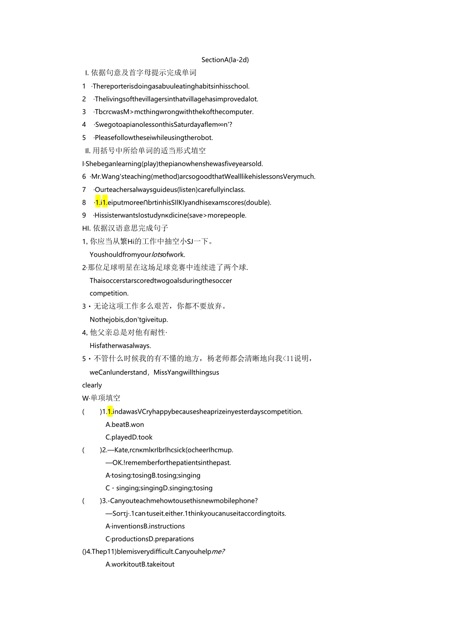Section A (1a－2d).docx_第1页