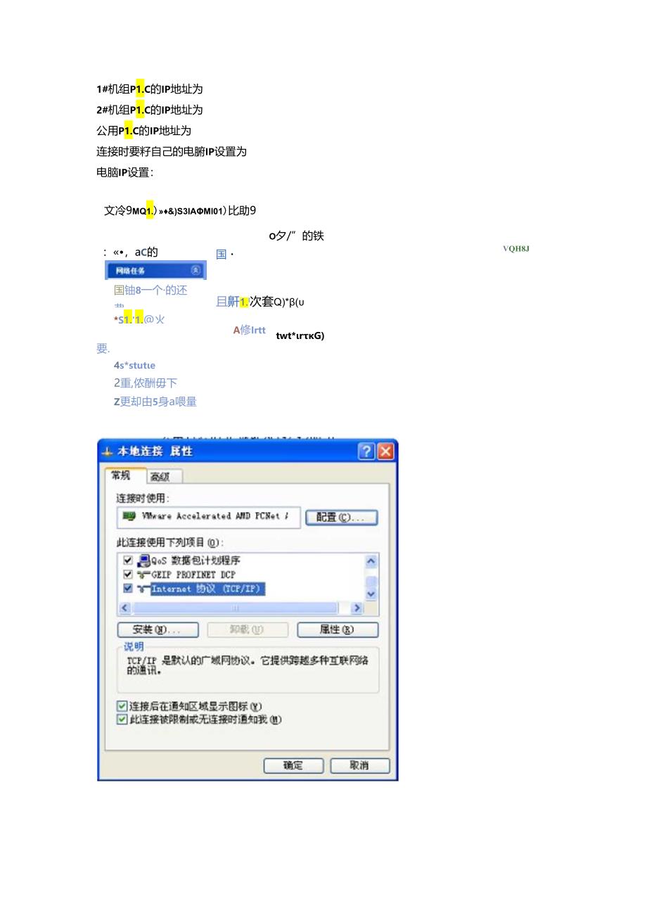 GE PLC连接说明.docx_第1页