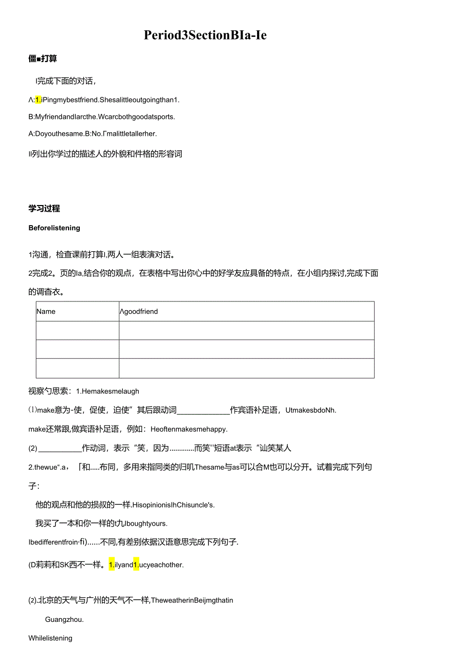 Section B la-1e.docx_第1页