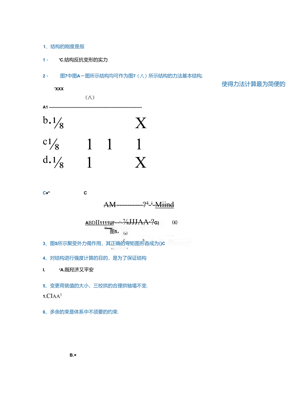 2024西南大学[0729]结构力学大作业复习资料.docx_第1页