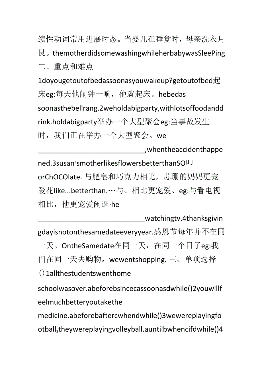 Module 8 Public holiday.docx_第2页