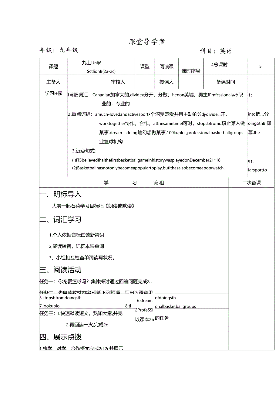 Section B 2a-3a.docx_第1页