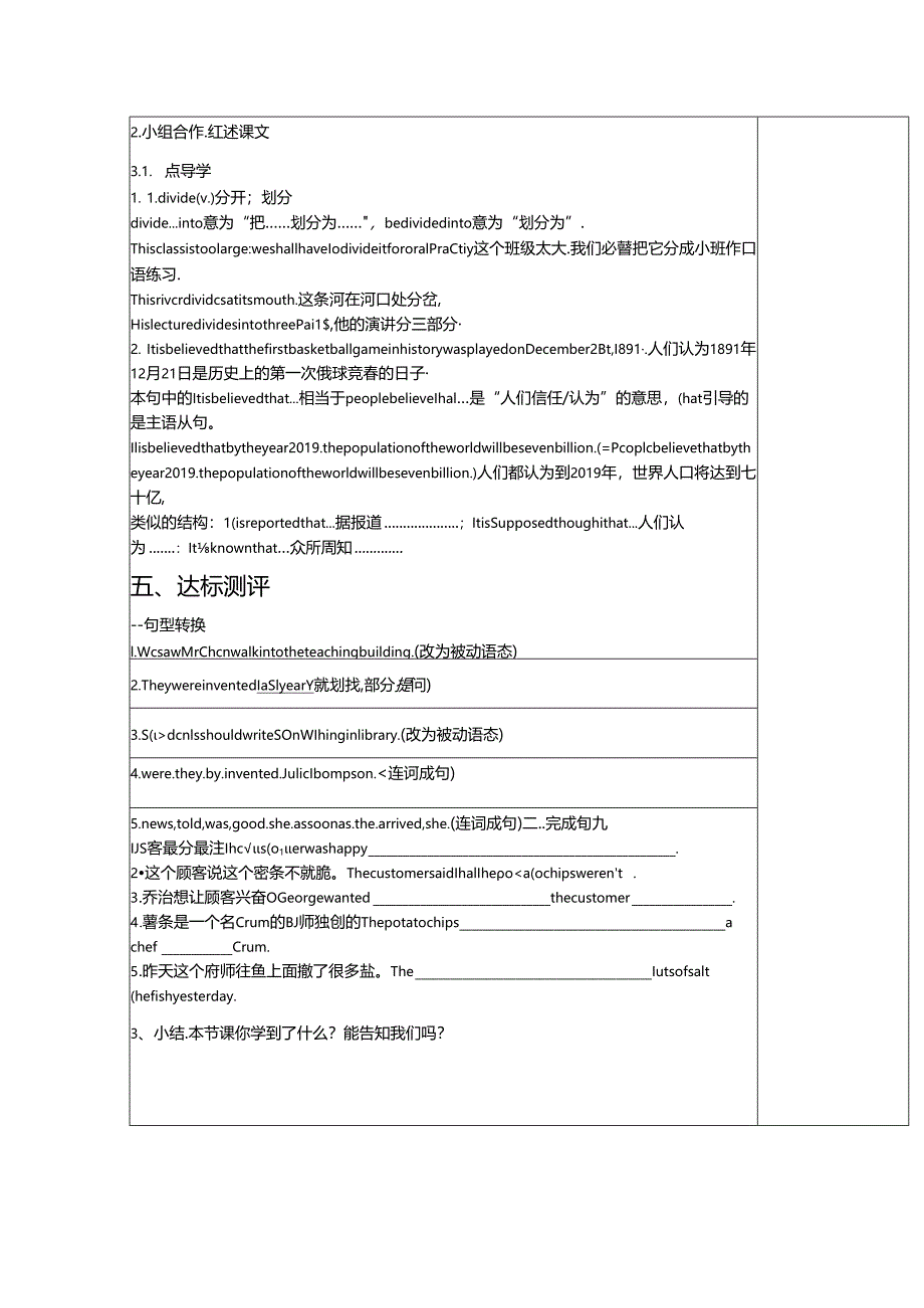 Section B 2a-3a.docx_第2页