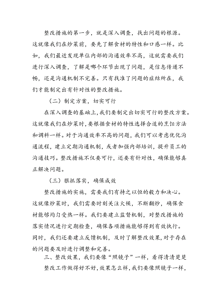 县委书记在省委巡视组巡视反馈意见整改工作领导小组会议上的主持讲话.docx_第3页