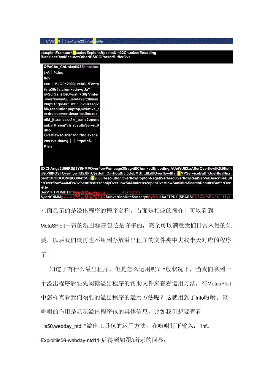 Metasploit使用教程.docx_第3页