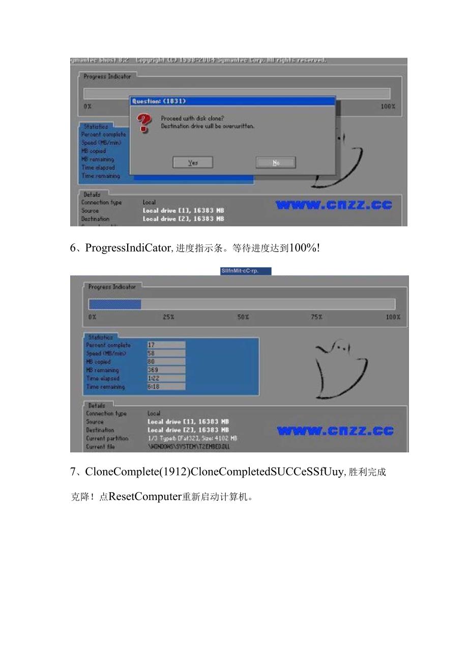 Ghost硬盘对拷现用图解教程双硬盘克隆.docx_第3页