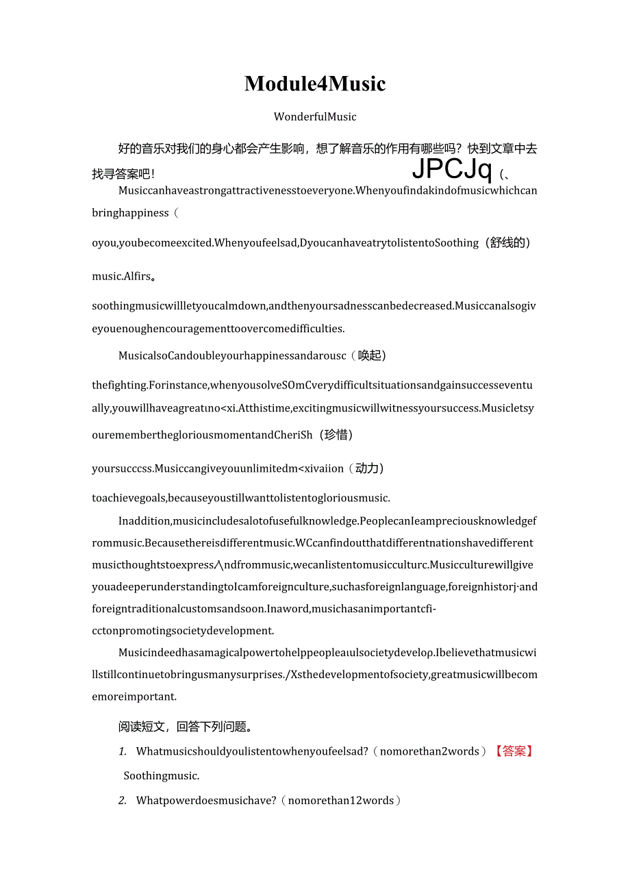 Module 4 Section Ⅰ Reading (Introduction.docx_第1页