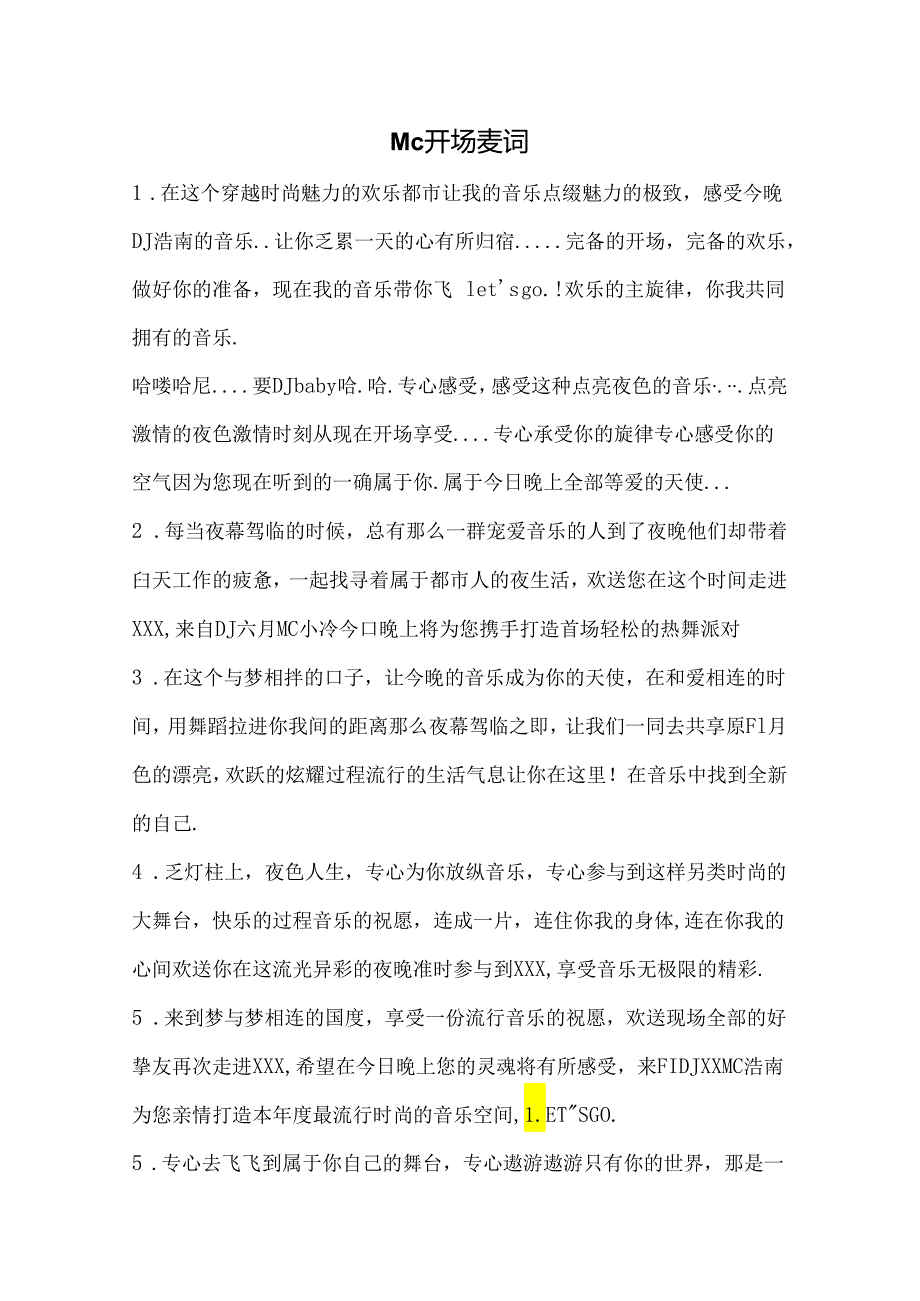 MC麦词开场.docx_第1页