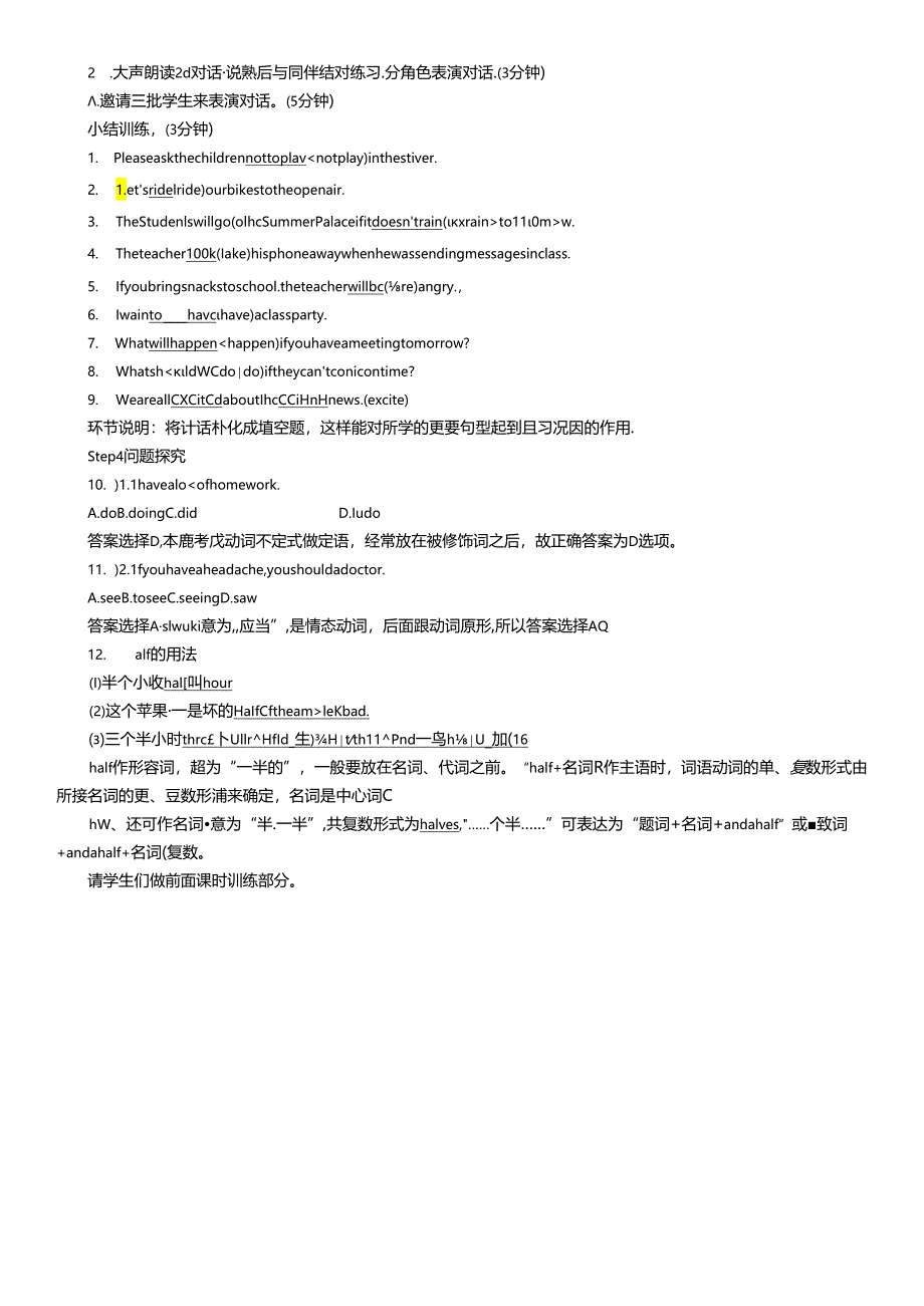 Section A(2a－2d).docx_第3页