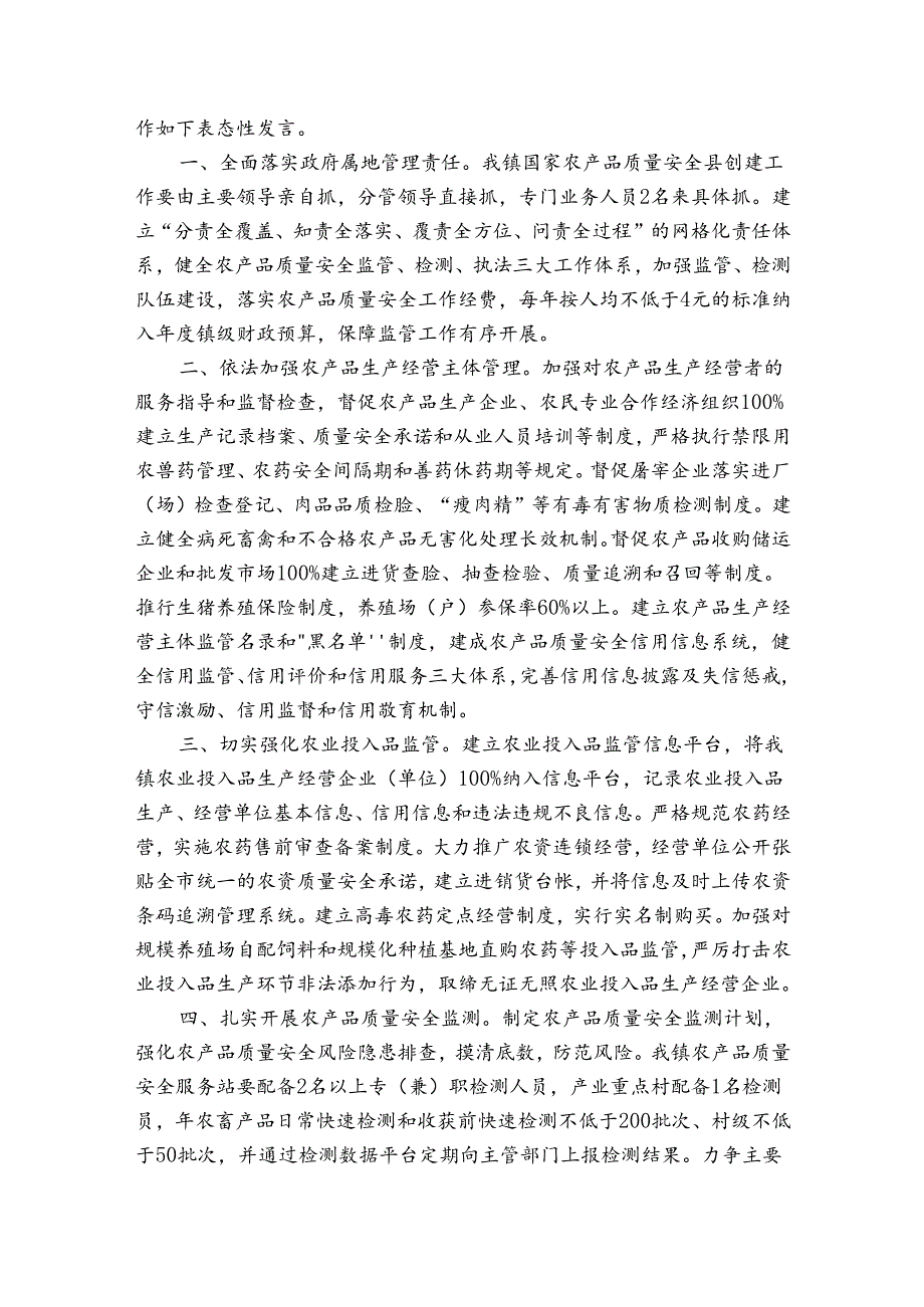 品牌提质增效的讲话搞.docx_第3页