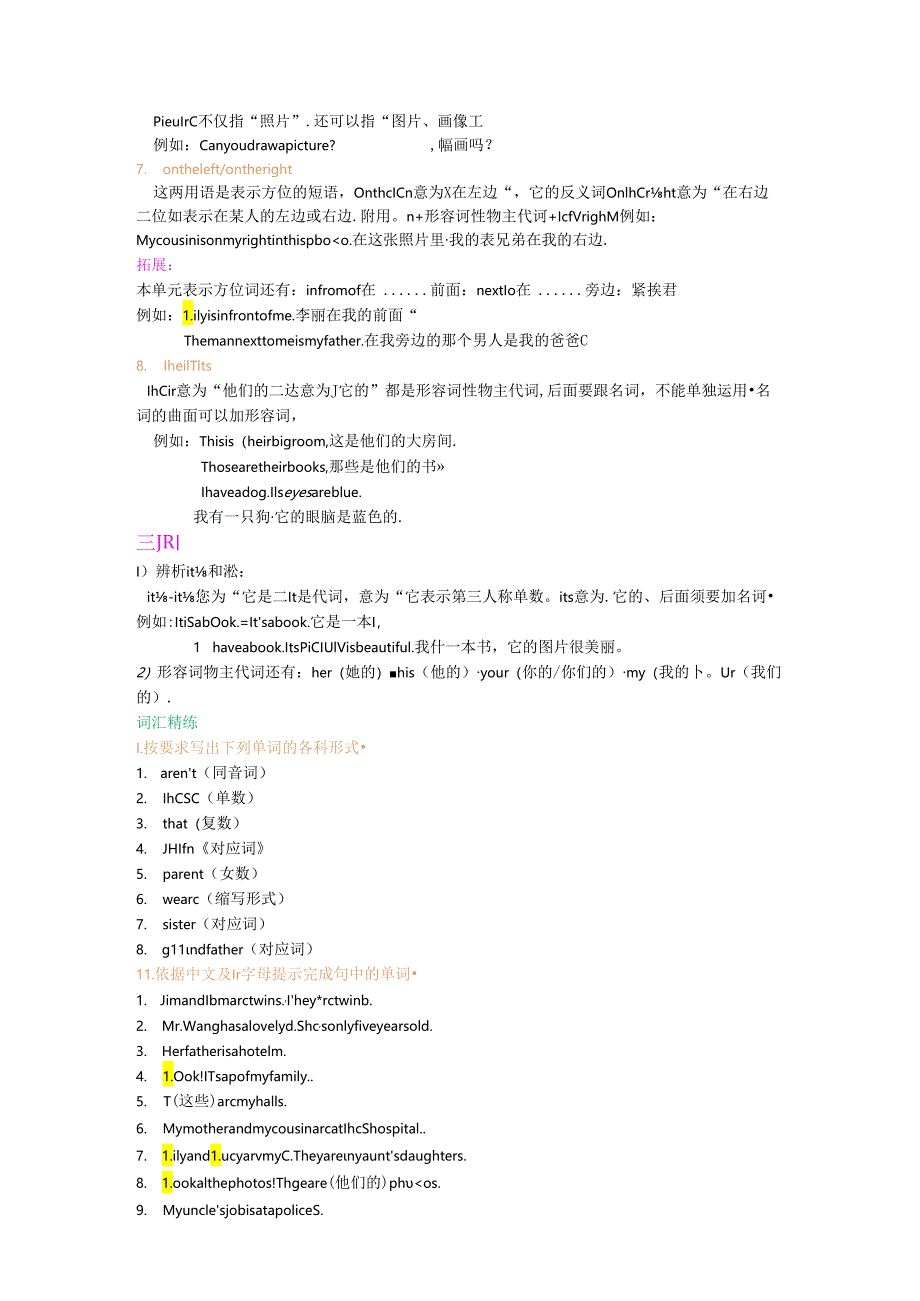 Module 2 词句精讲精练.docx_第2页