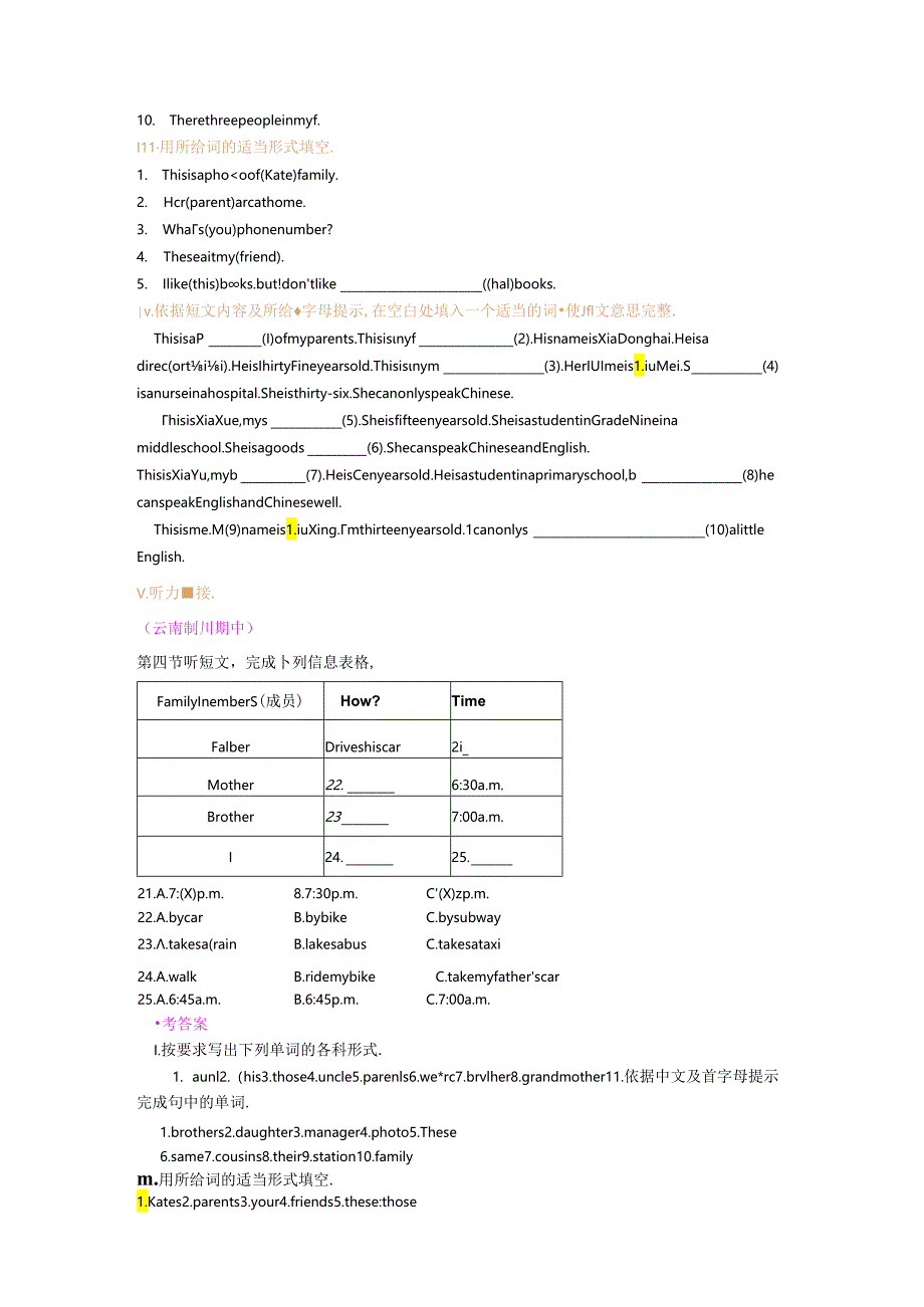 Module 2 词句精讲精练.docx_第3页