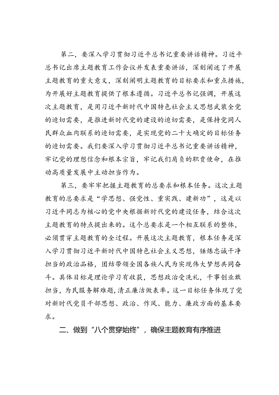 在县委组织部工作会议上的讲话.docx_第2页