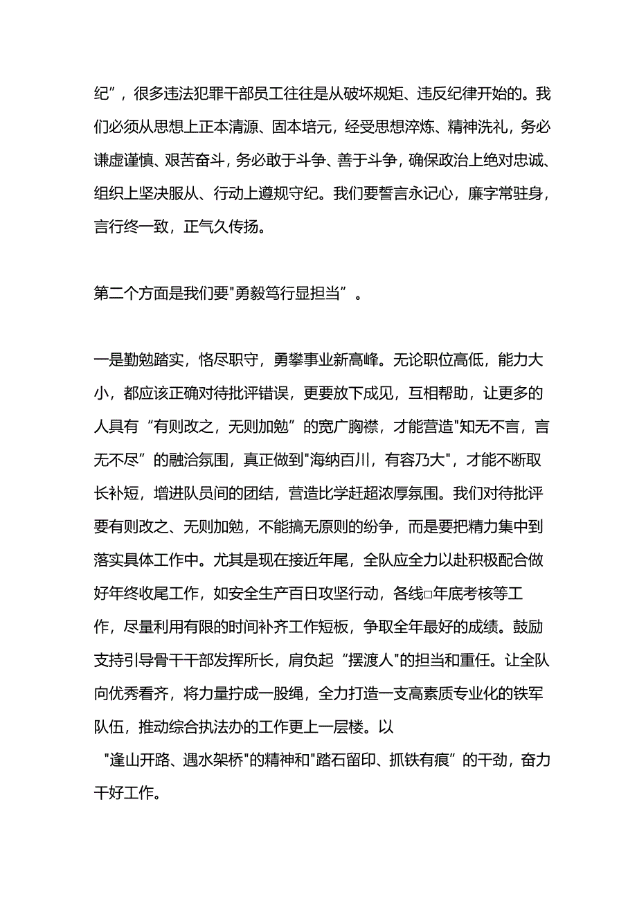 在机关单位作风建设动员会上的讲话.docx_第2页