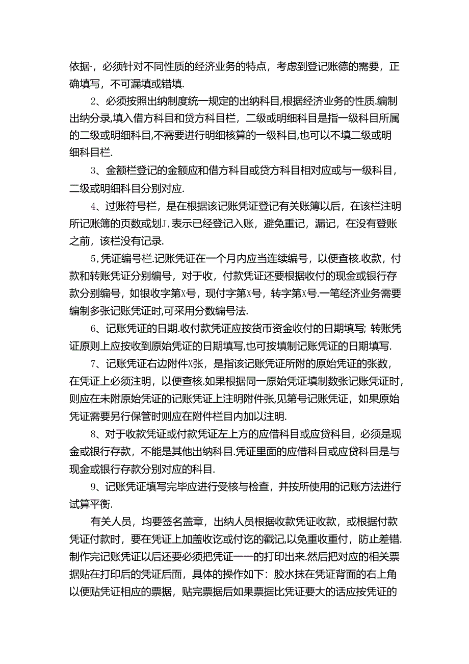 实用的暑假实习报告锦集（通用3篇）.docx_第2页