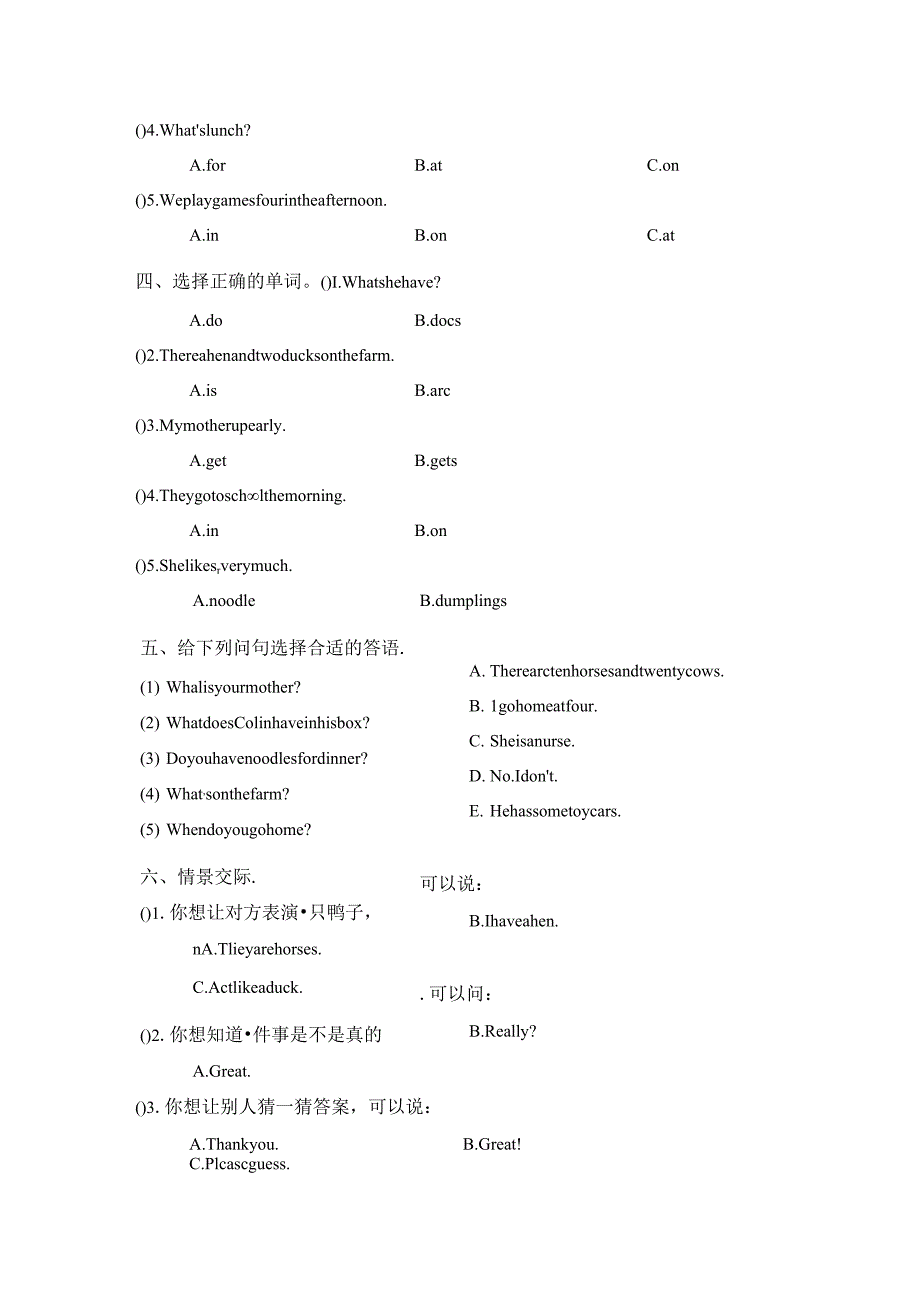 看图写字期中测试卷.docx_第2页