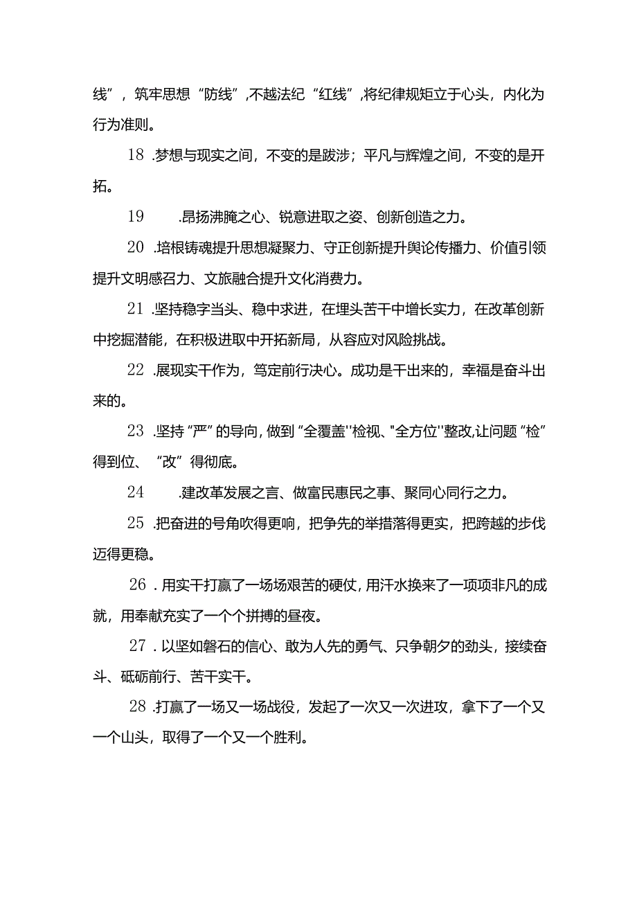 金句精选100句（20240604）.docx_第3页