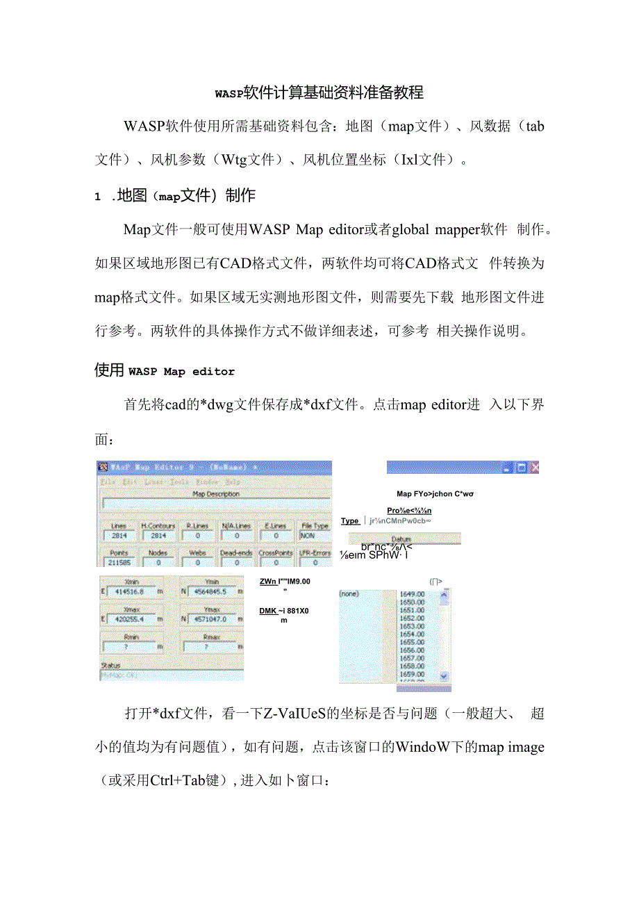 WASP软件计算基础资料准备教程.docx_第1页