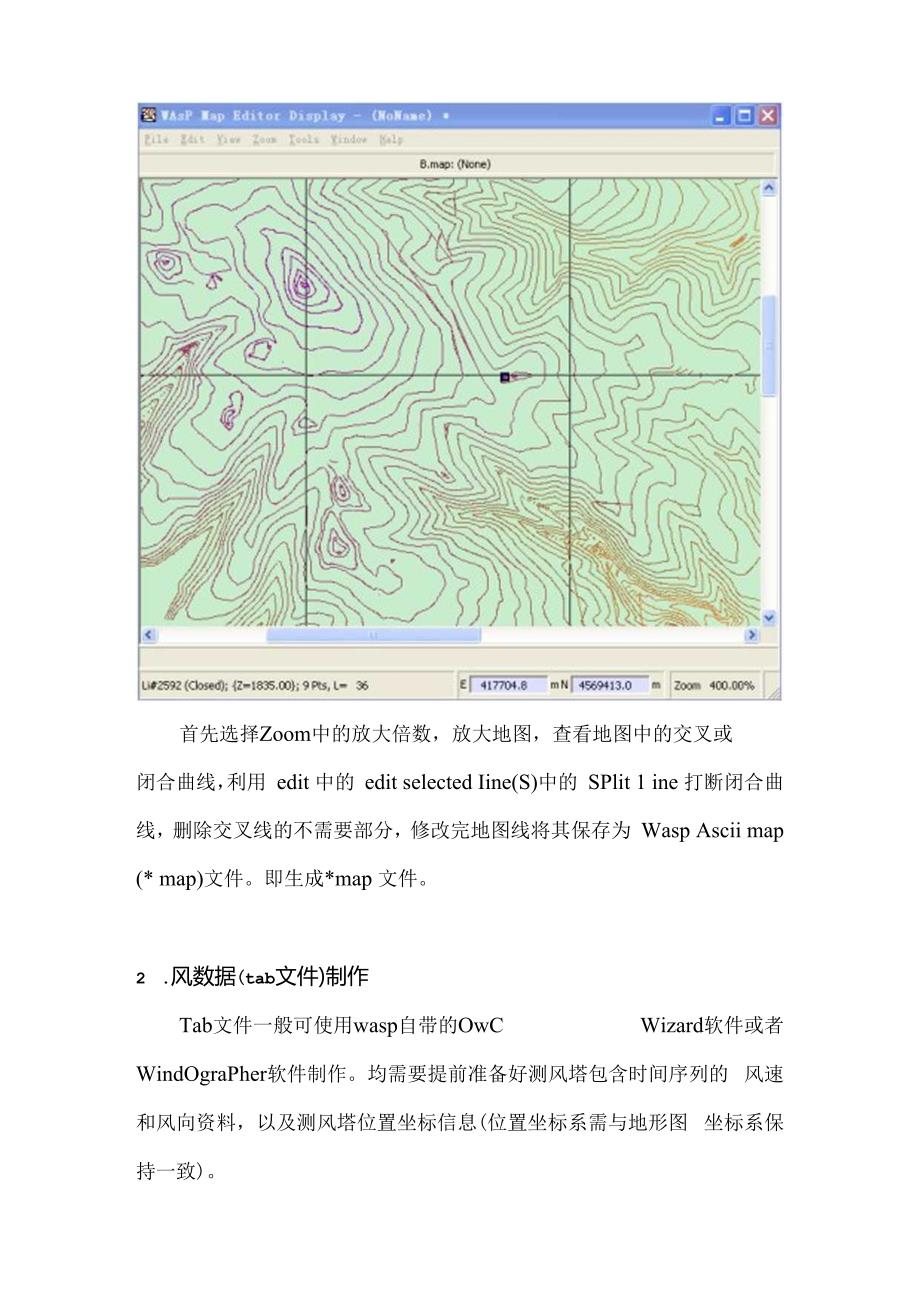 WASP软件计算基础资料准备教程.docx_第2页