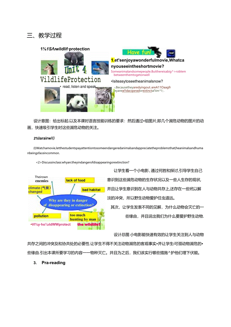 Unit-4-Wildlife-protection教学案例设计.docx_第3页