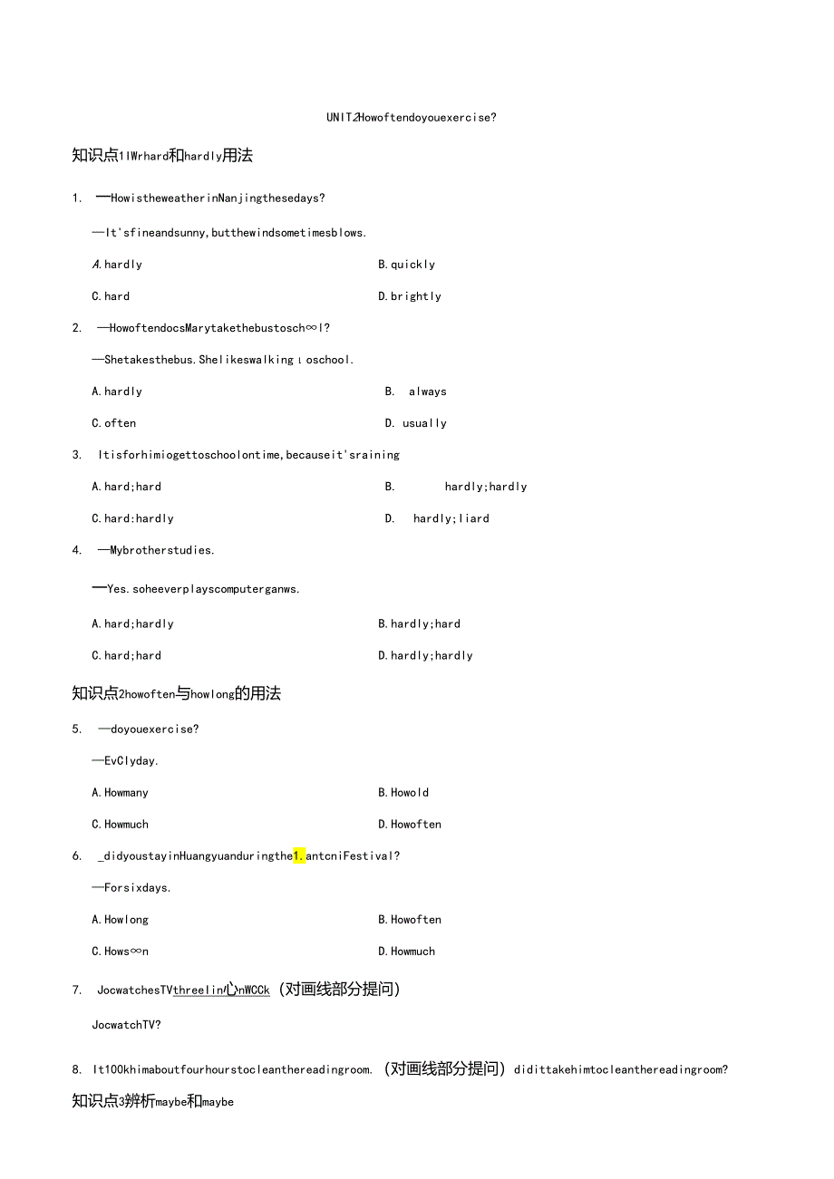 Unit 2 How often do you exercise重点词句题组训练卷（含答案）.docx_第1页