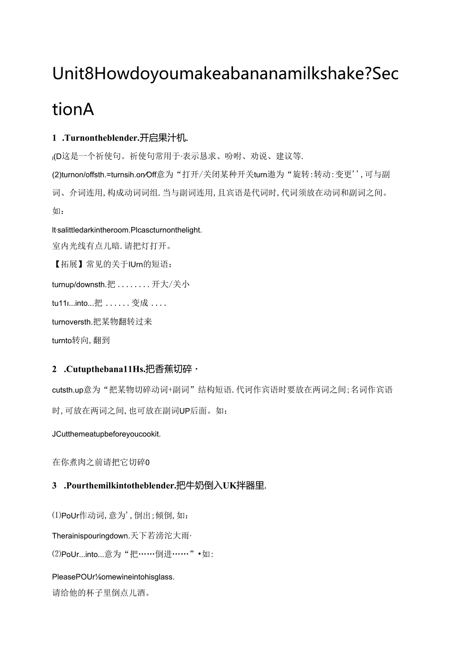 Unit 8 How do you make a banana milk shake Section A.docx_第1页