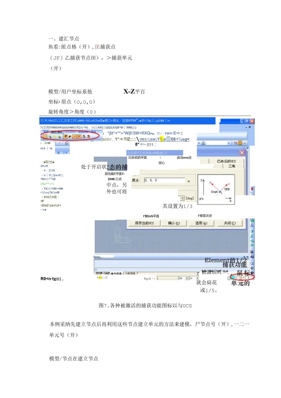 MidasCivil建模过程大全.docx_第2页