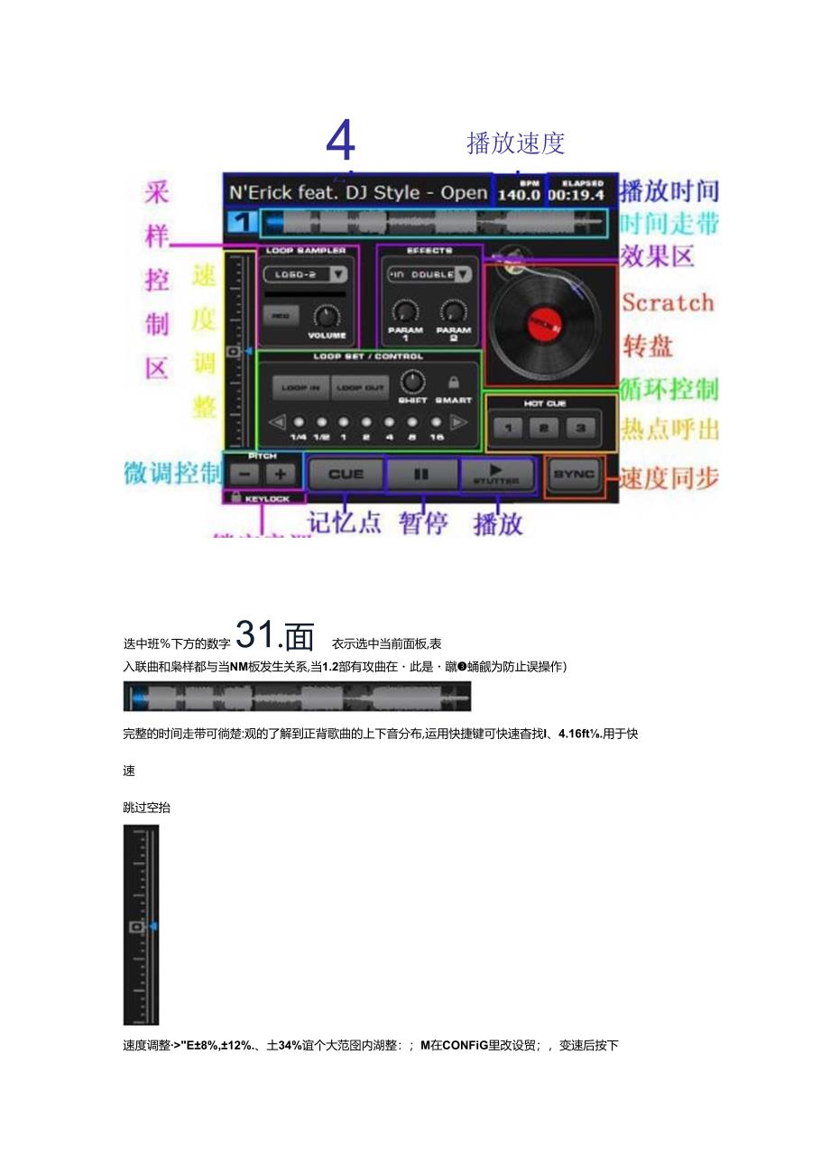 DJ劲暴歌曲制作教程 软件下载地址(免费下载).docx_第3页