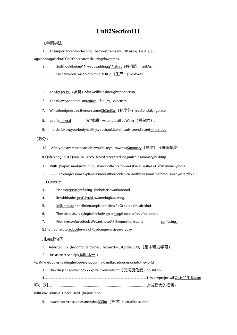 Unit 2 Section 3 巩固提升.docx_第1页