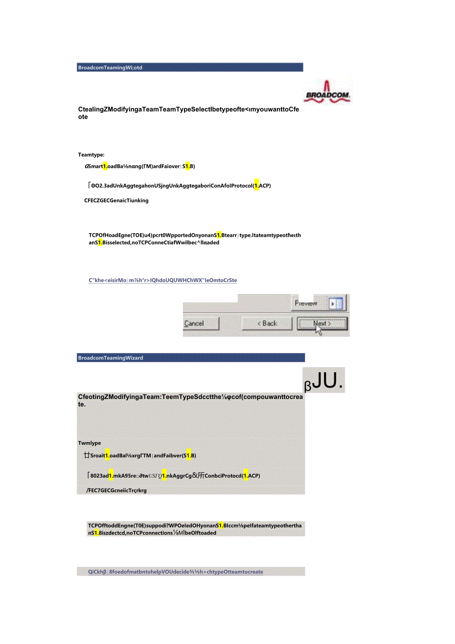 dell-broadcom-网卡驱动及绑定.docx_第3页