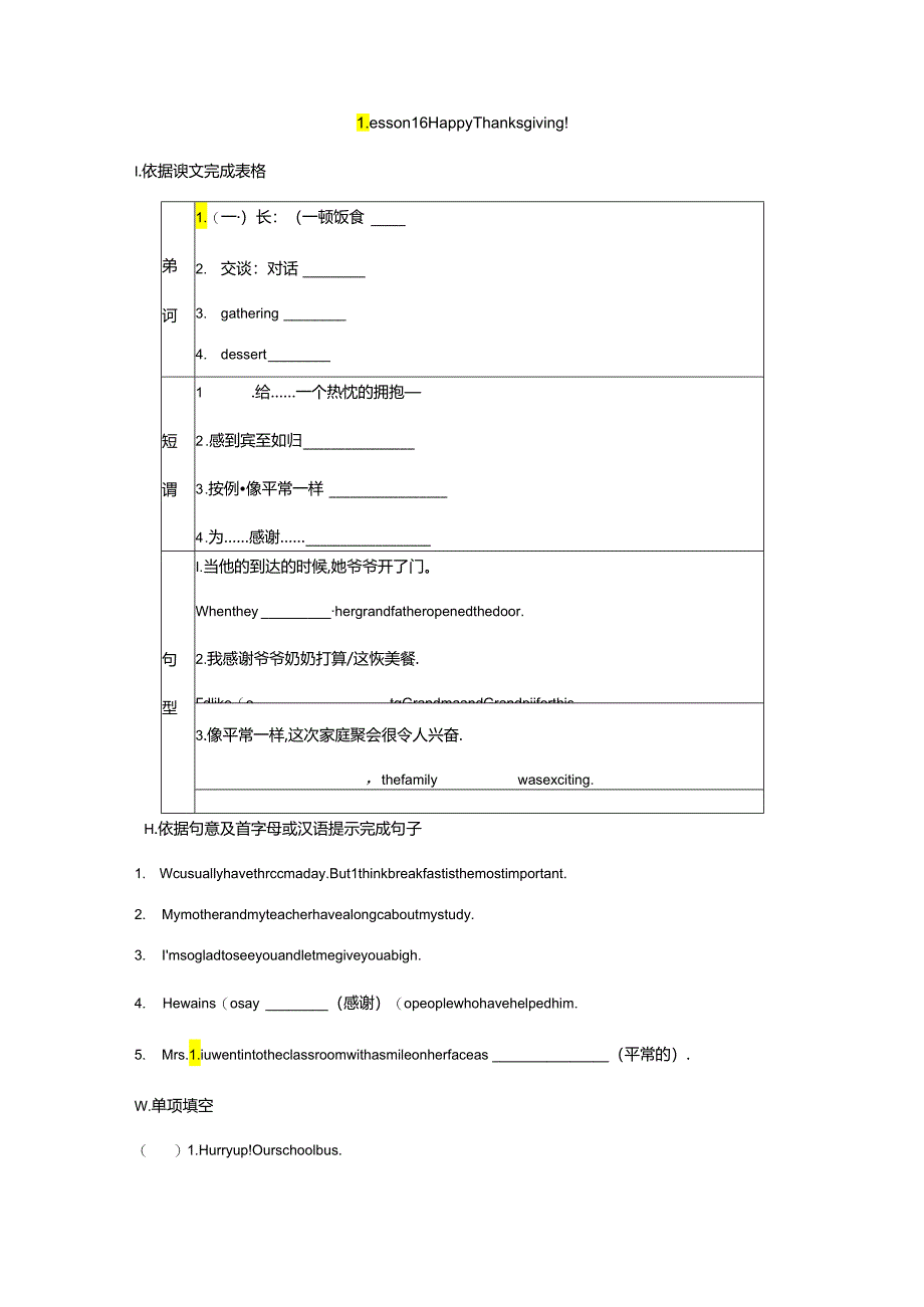 Lesson 16 Happy Thanksgiving!.docx_第1页