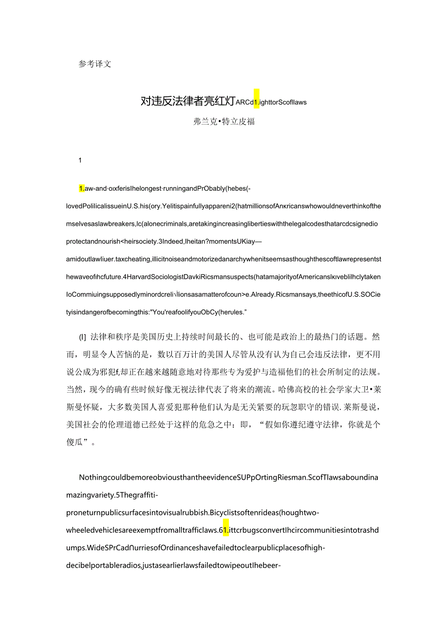 A-red-light-for-scofflaws中英对照版(免费).docx_第1页