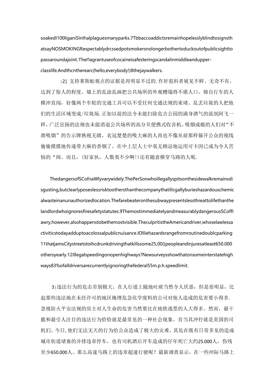 A-red-light-for-scofflaws中英对照版(免费).docx_第2页