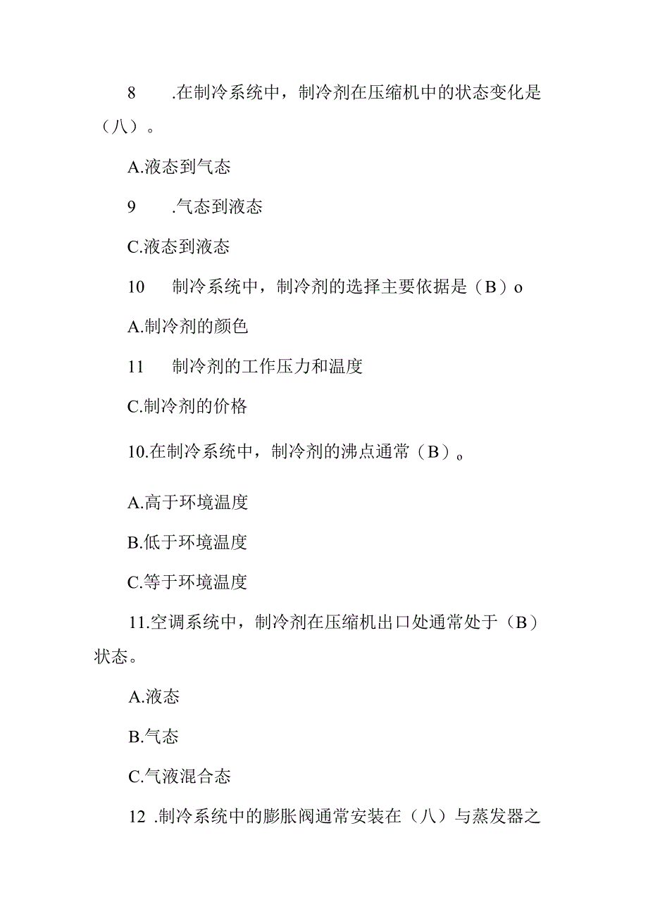 2024年《空调设备制冷与运行安装维修》操作员技能知识考试题库及答案.docx_第3页