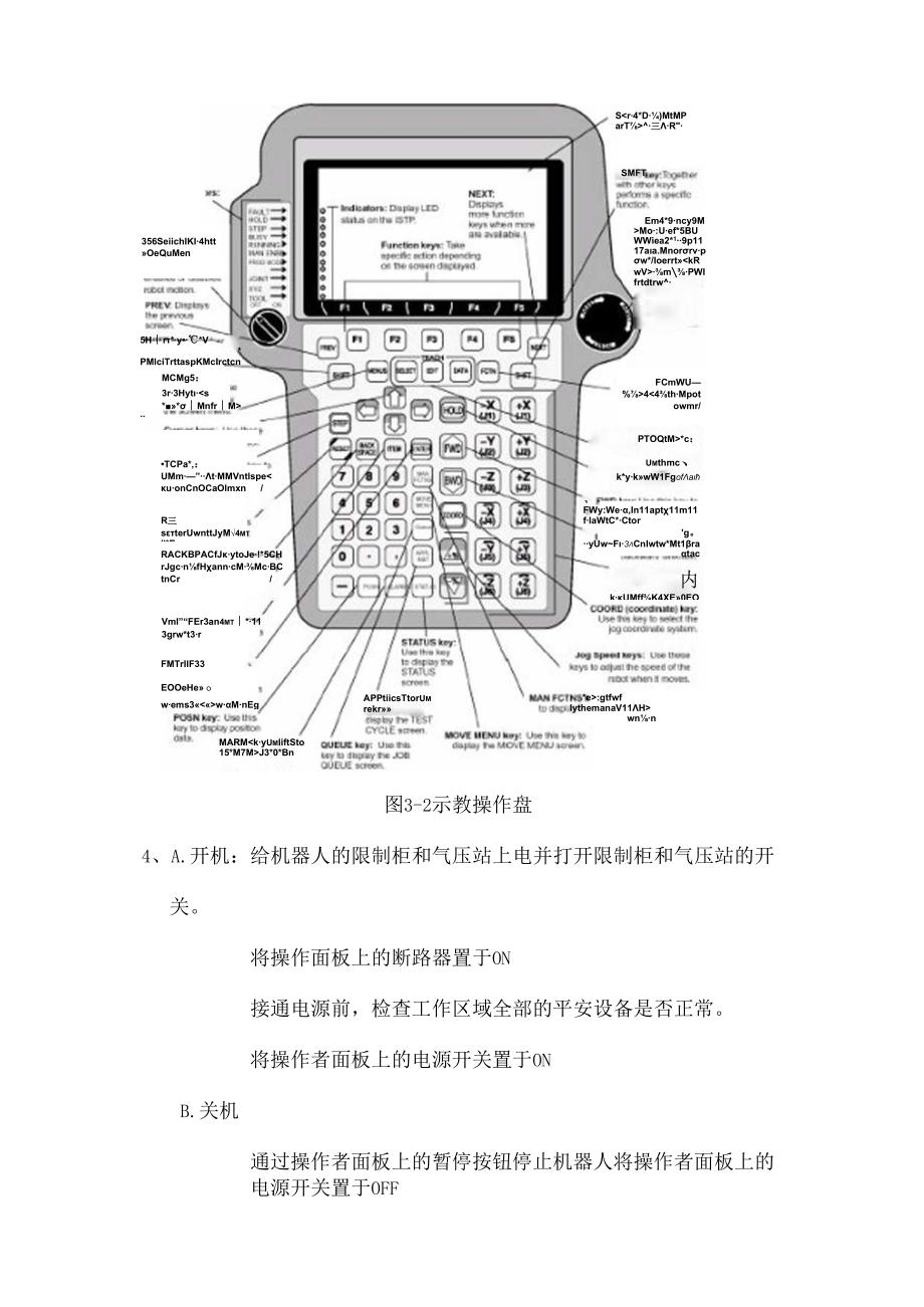 FANUC机器人编程与操作.docx_第3页