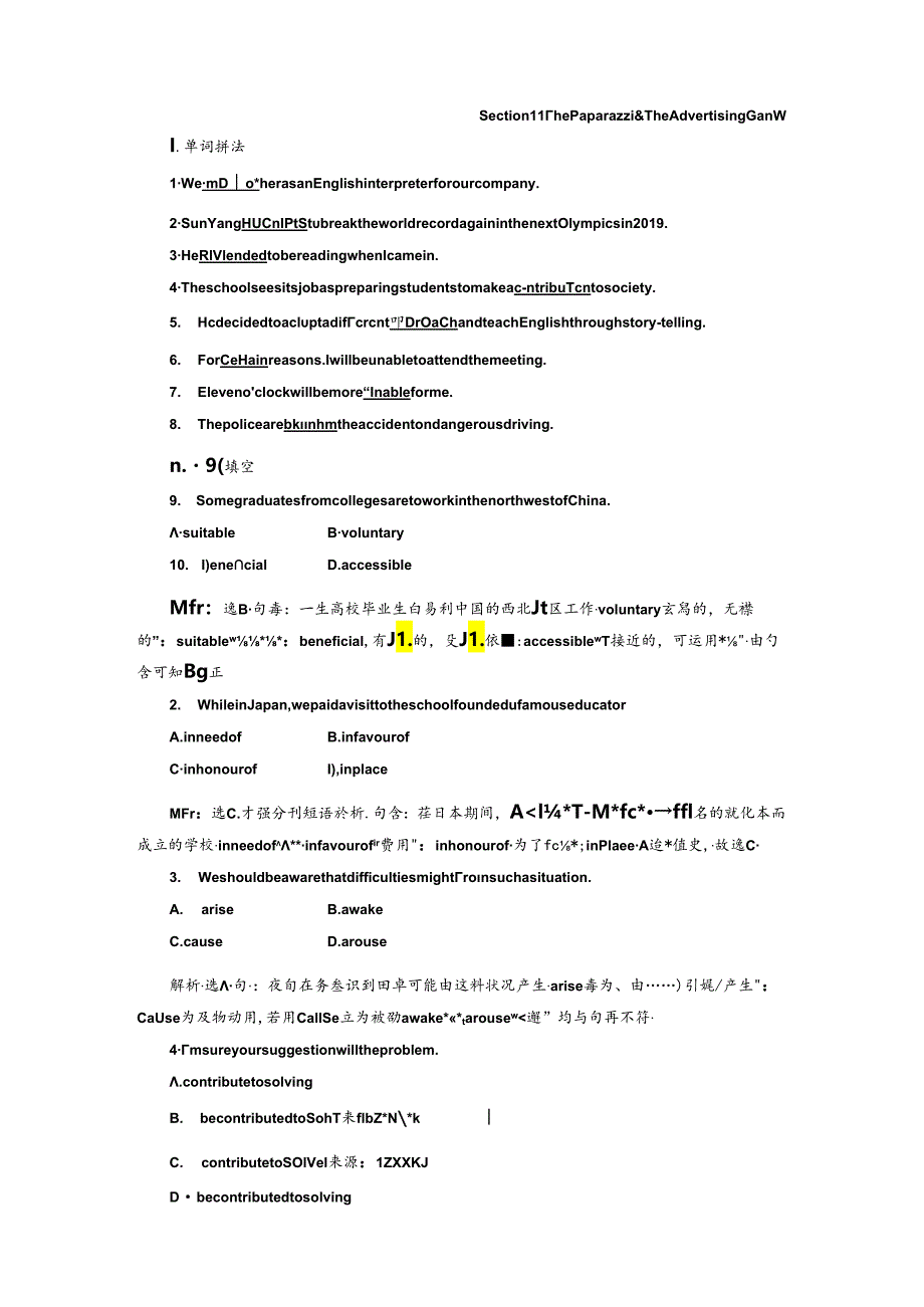 Unit11 SectionⅡ 课时跟踪检测.docx_第1页