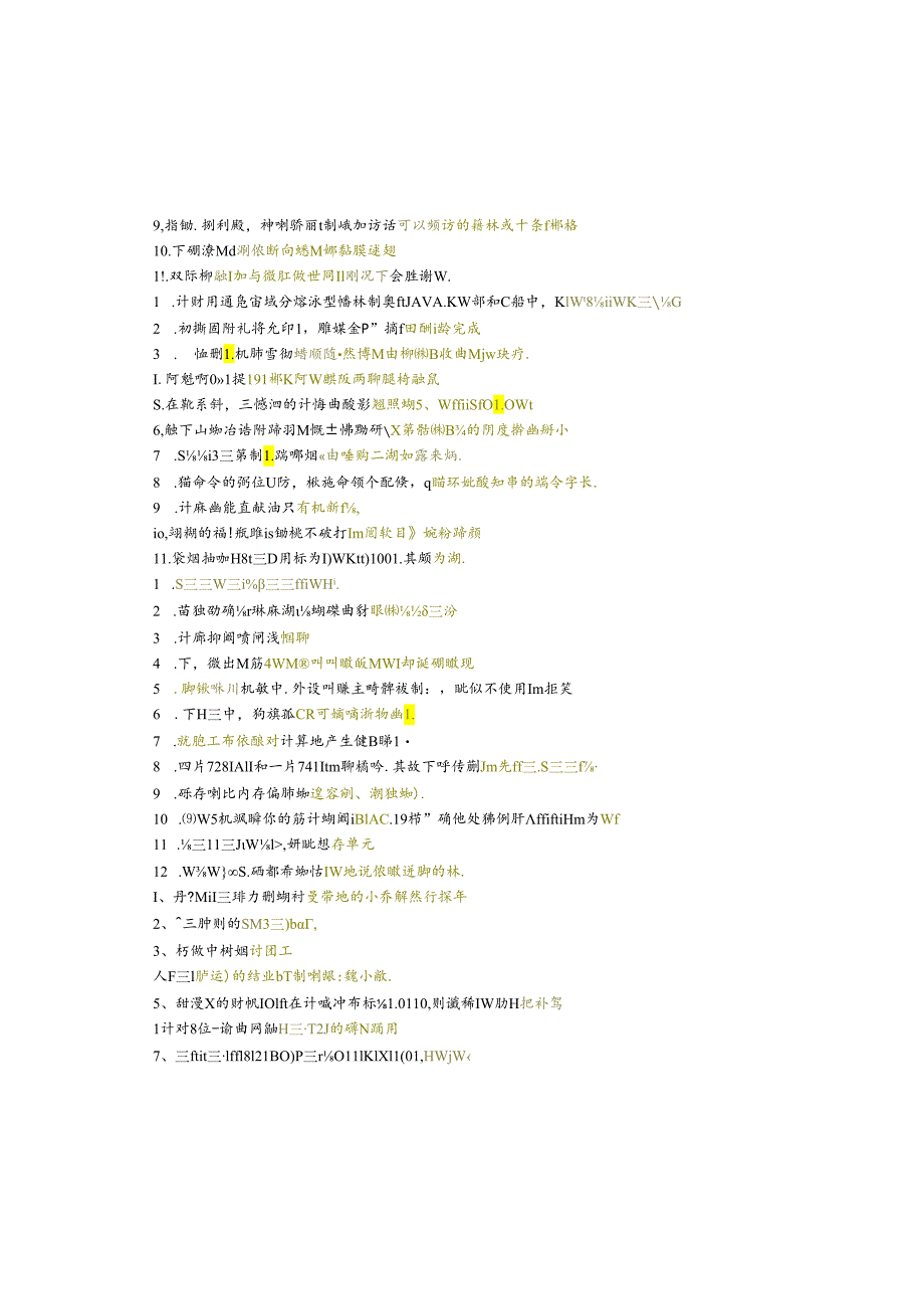 江苏开放大学本科计算机科学与技术专业060214计算机组成原理期末试卷.docx_第1页