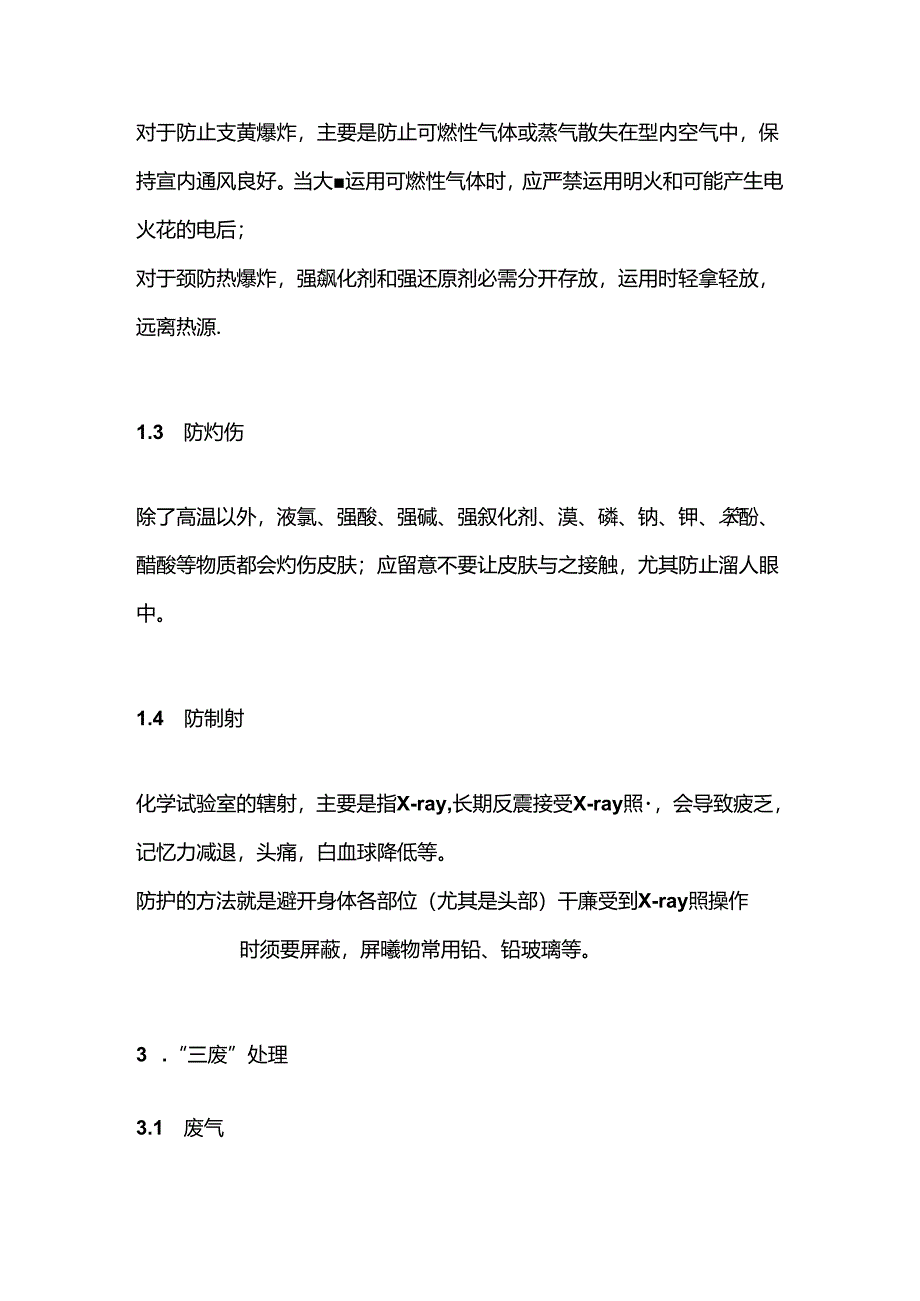 lab operating instructions for safety.docx_第1页