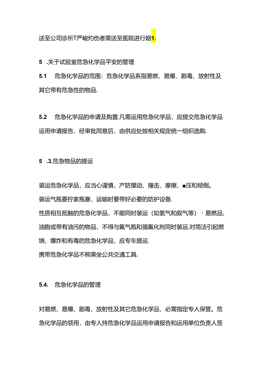 lab operating instructions for safety.docx_第3页