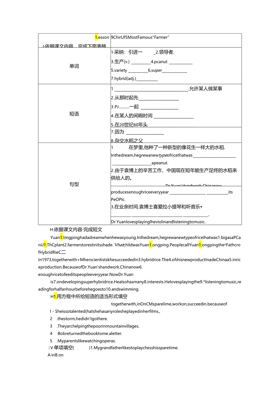 Lesson 9 China’s Most Famous “Farmer”.docx_第1页