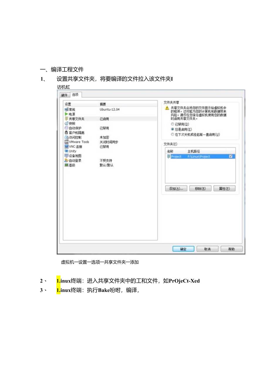 GEC21烧写程序操作说明tftp.docx_第1页