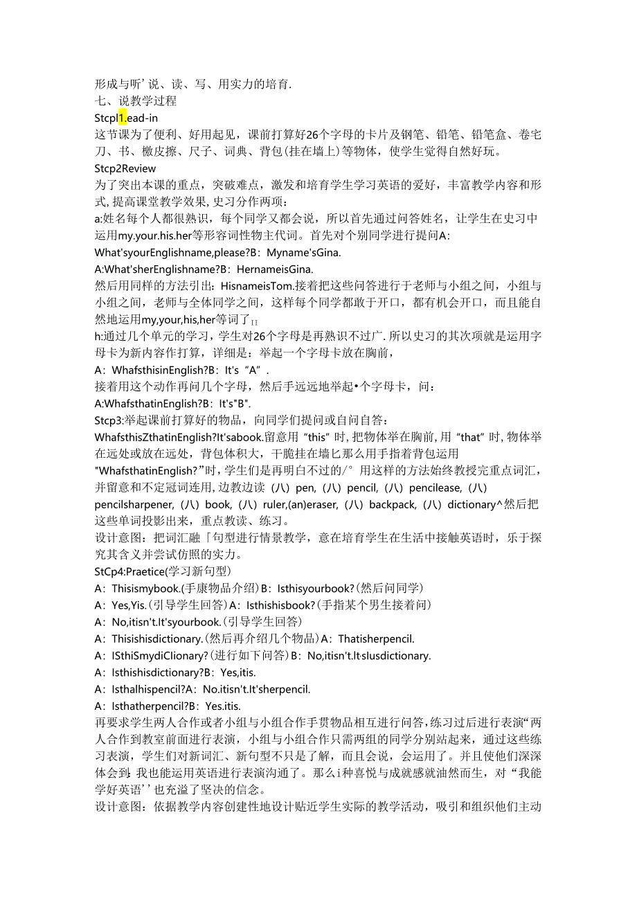 Unit3-Is-this-your-pencil-说课稿.docx_第2页