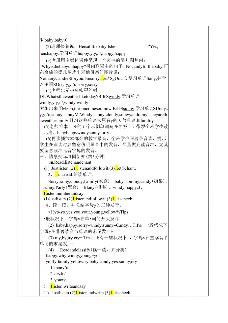 Unit1-What's-he-like-A-Let's-spell.docx_第2页