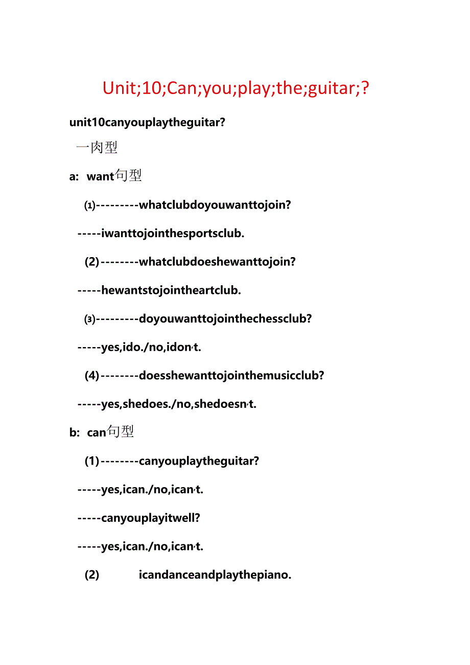 Unit;10;Can;you;play;the;guitar;-.docx_第1页