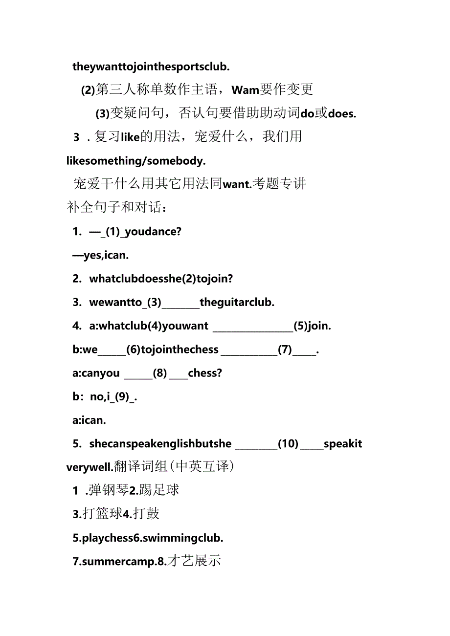 Unit;10;Can;you;play;the;guitar;-.docx_第3页