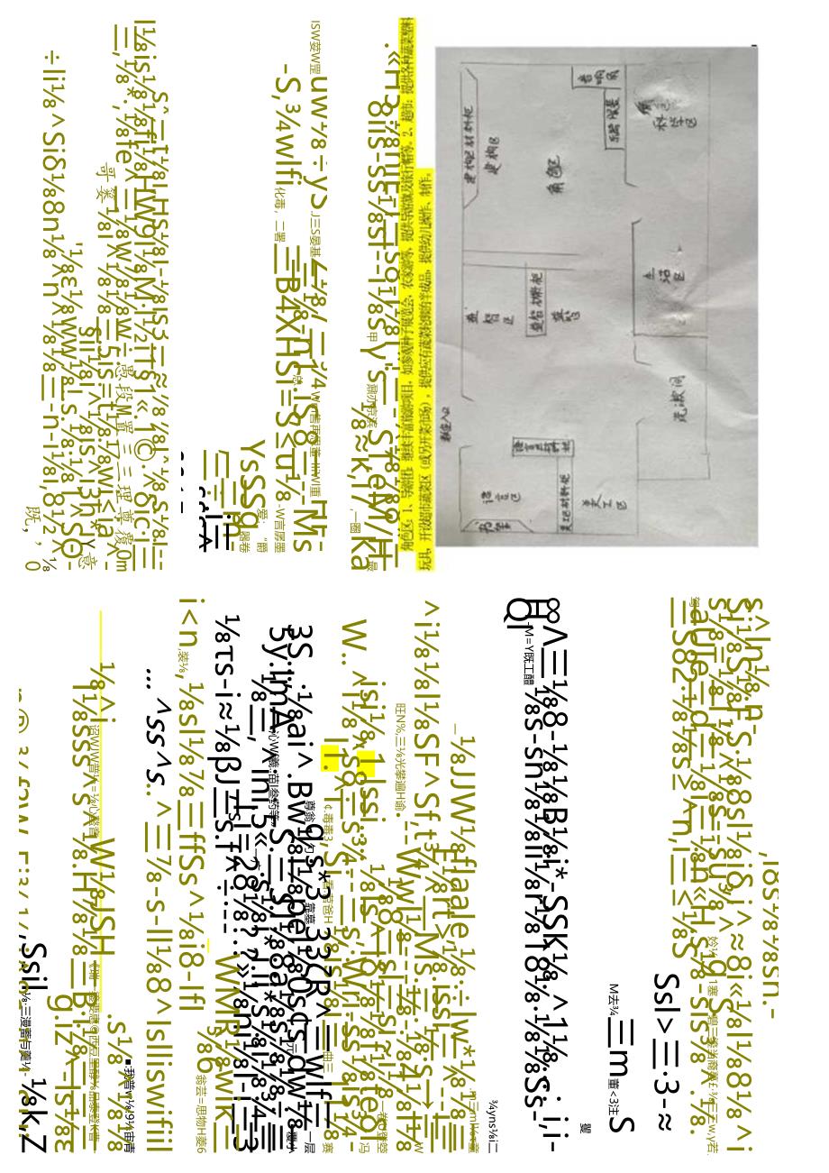 江苏开放大学专科幼儿发展与健康管理专业060525学前游戏论期末试卷.docx_第3页